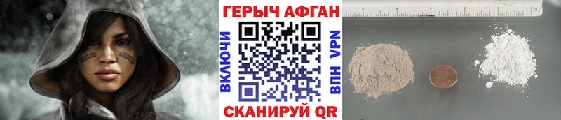 Героин Heroin Жирновск