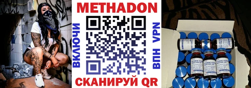 Метадон белоснежный  Жирновск 